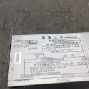 ACE-935A